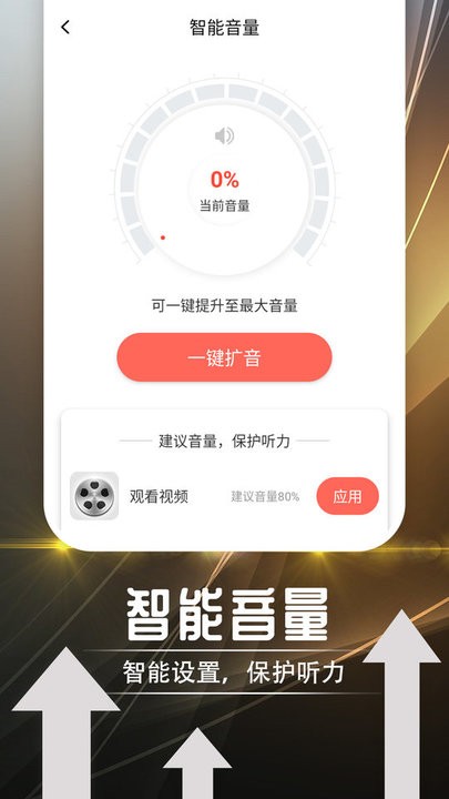 绻绻如意大字版app