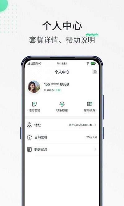 热点认证APP