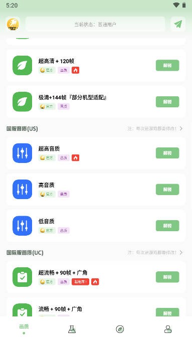 画质救星120帧超高清
