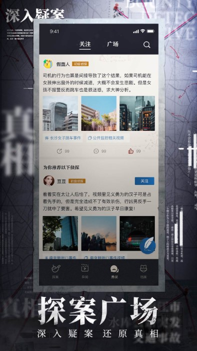 赏金侦探游戏 赏金侦探手游下载