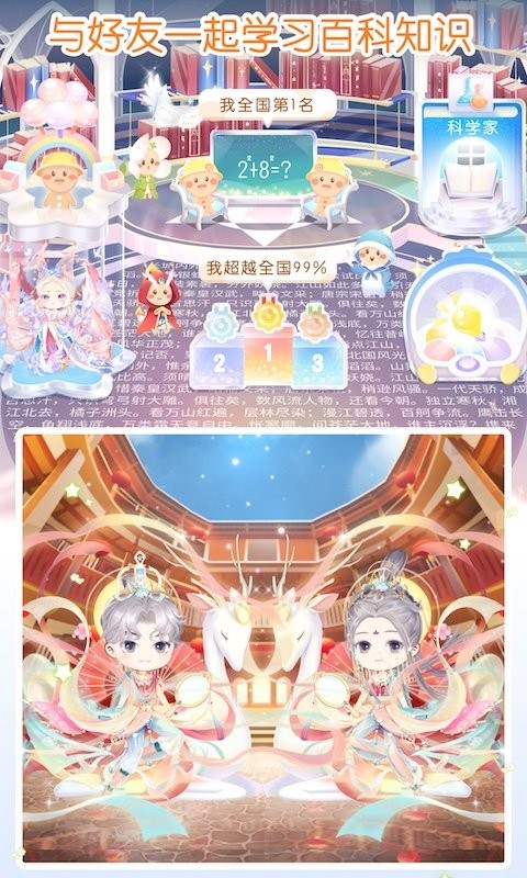 姜饼同学app