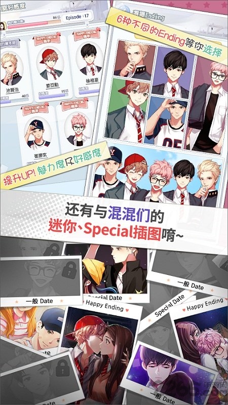 被不良少年盯上2无限金币版