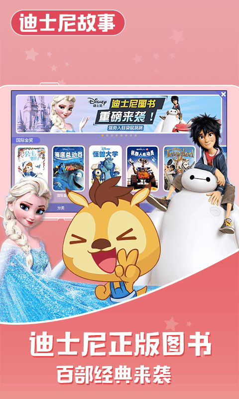 宝宝贝童话app 宝贝童话故事下载