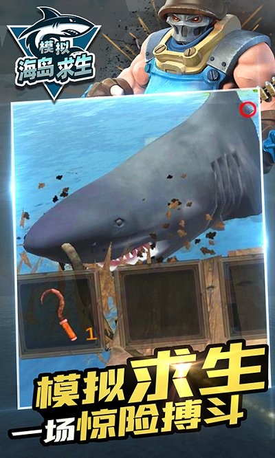 模拟海岛求生游戏下载