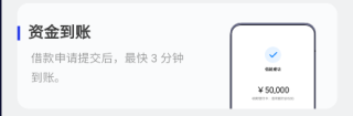 欢太金融借款教程
