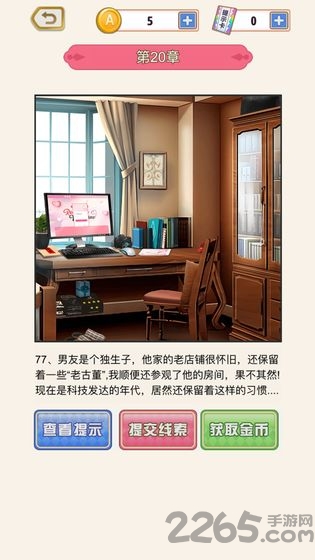 爱是一道光破解版