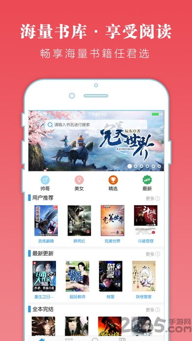 万卷书屋阅读器app