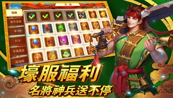 御剑三国华佗传官方版