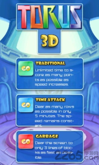 3d俄罗斯方块游戏