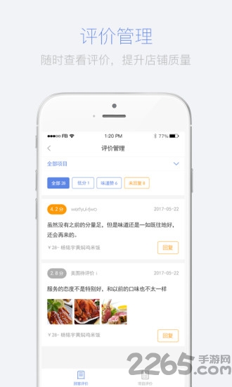 燕郊汇商家版app 燕郊汇商家版