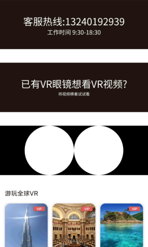 VR全景视频制作软件 VR全景视频APP下载