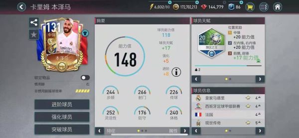 fc足球世界游戏攻略 fc足球世界游戏说明