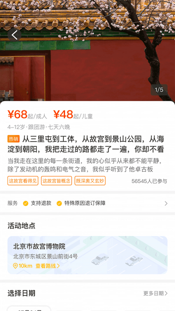 艺伴俱乐部官方版