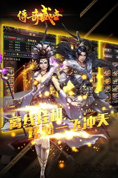 7k7k小游戏传奇盛世