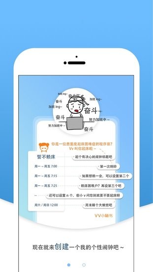 vv小秘书官方版