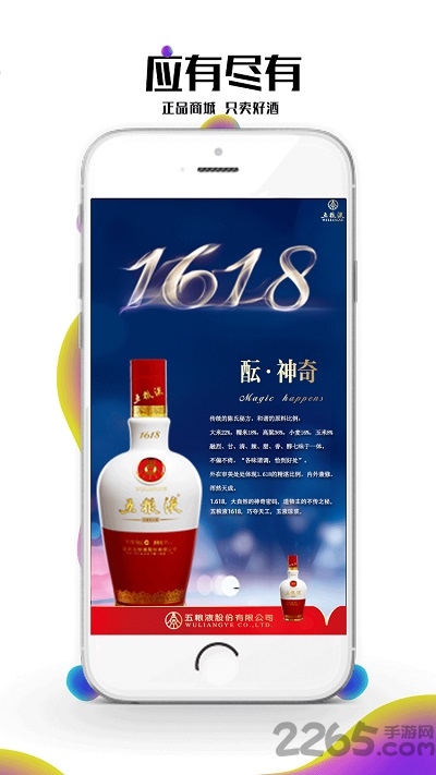 搜酒网官方版