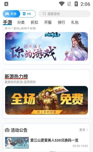 白菜游戏盒子
