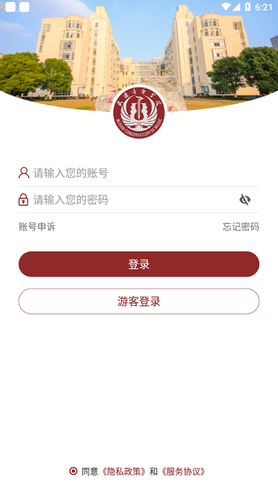 武音微门户官方版