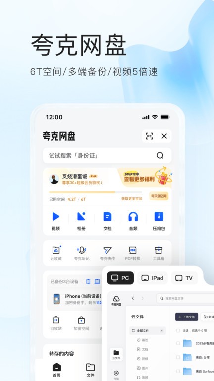 夸克高考志愿填报app2025