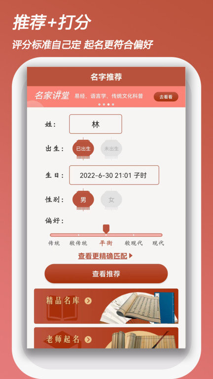 宝宝易起名字手机版(改名起名测名取名)