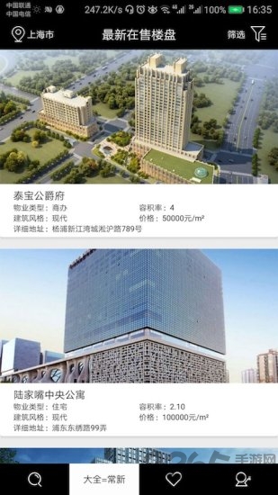 深磐app