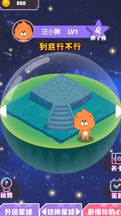 星座狗联盟游戏下载