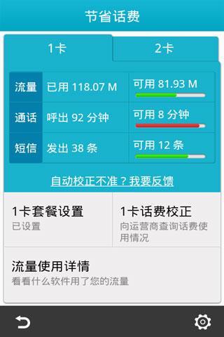安医生最新版本
