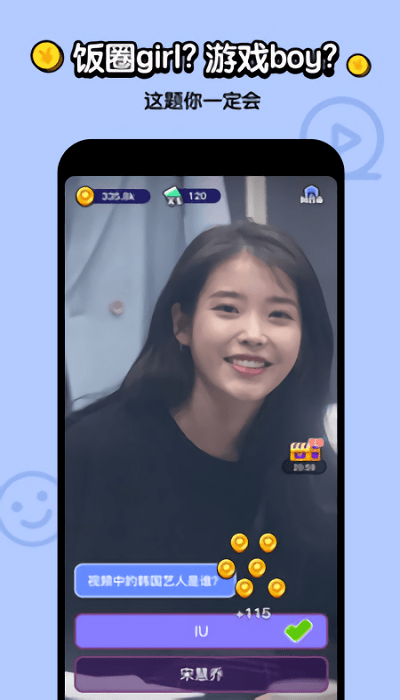 不答不行app