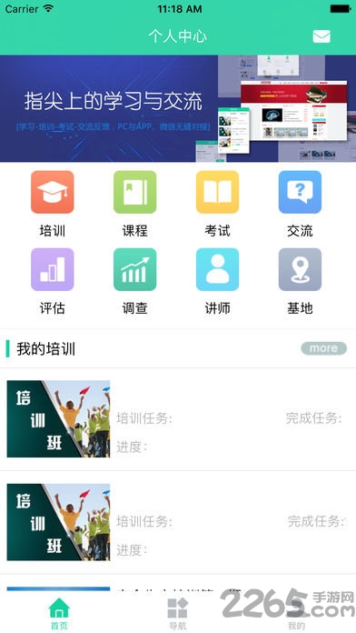 宏图网课5.0