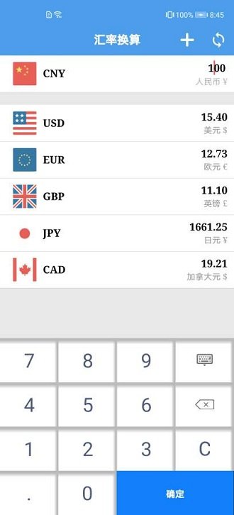 简单汇率最新版