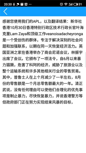 拍图翻译软件