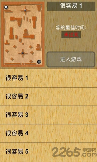 三维重力迷宫手机游戏