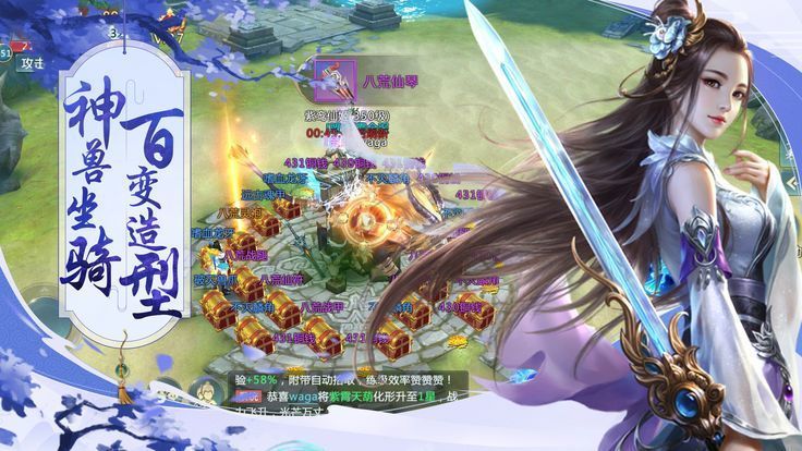 星河仙路游戏官方版
