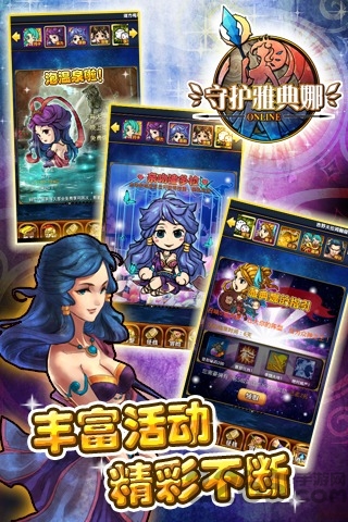 守护雅典娜官方版
