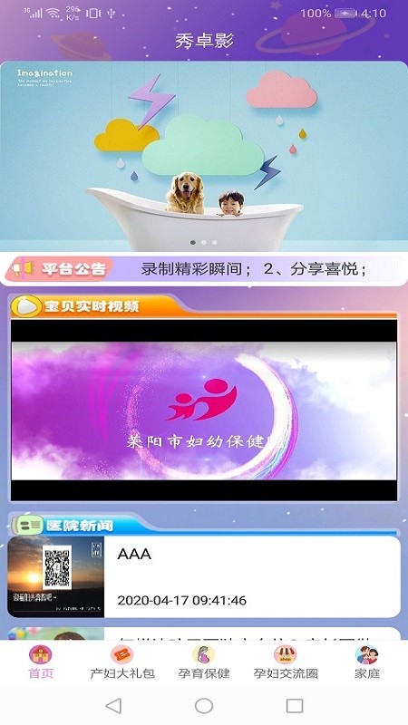 秀卓影最新版