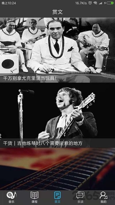 指尖上的音乐app