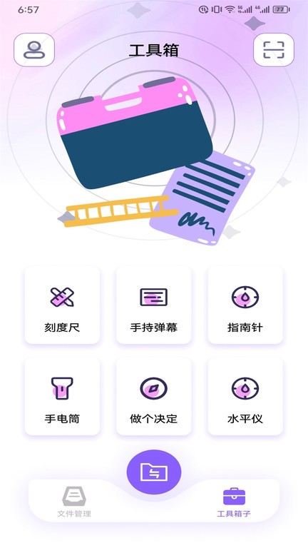 tappro换机官方版