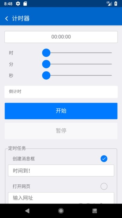 rth工具箱app