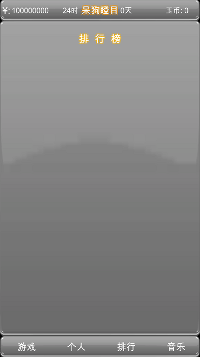 独立游戏创业路免费下载