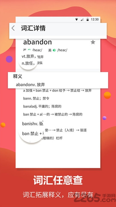 中英在线互译软件