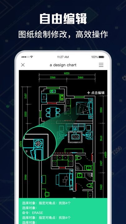 cad手机极速看图大师软件最新版