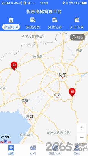 电梯云app