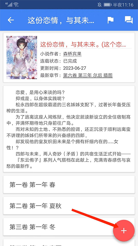 轻小说文库怎么下载小说 轻小说文库怎么下载小说