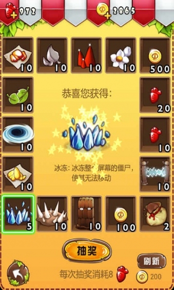 萝卜打僵尸手机版