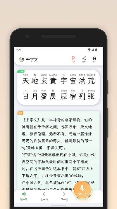 青青牛启蒙最新版下载