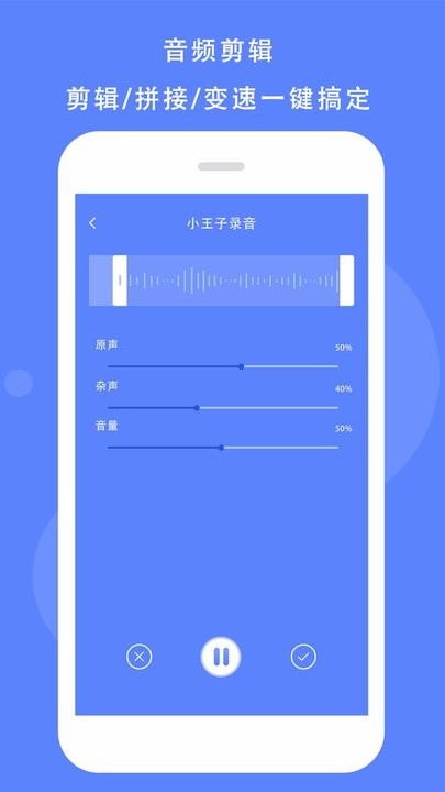 语音记录助手最新版