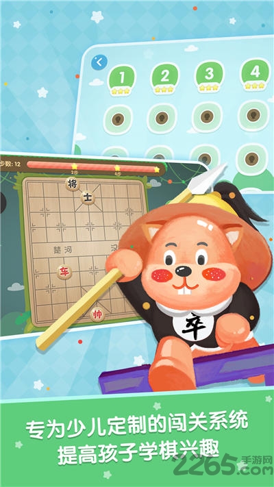 棋小圣软件