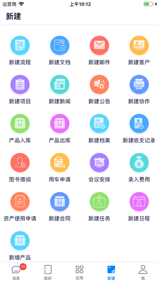 eoffice协同办公系统2024