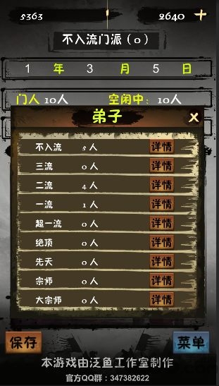 掌门最新版