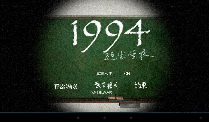 逃出学校1994汉化版游戏
